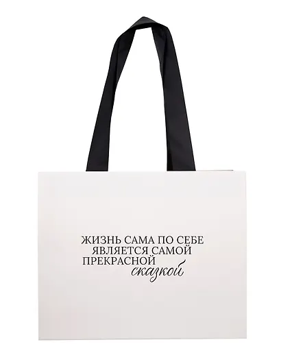 Пакет А4 "Цитаты. Жизнь сама по себе", Bookvalno - фото 2