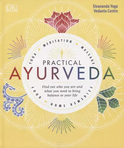 Practical Ayurveda. Find Out Who You Are and What You Need to Bring Balance to Your Life - фото 1