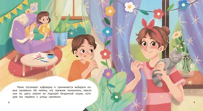 Как непослушная мама чуть детский сад не прогуляла - фото 2