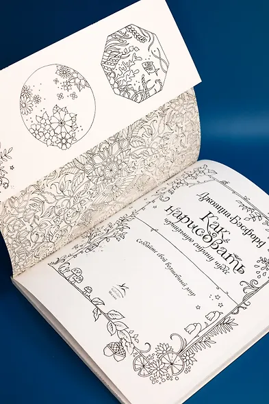 Как нарисовать чернильную страну чудес - фото 8