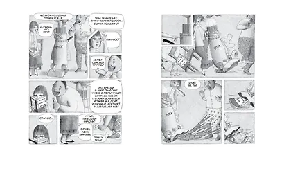 Флора и Одиссей - фото 3