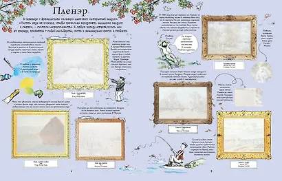 Рассказы о художниках - фото 4