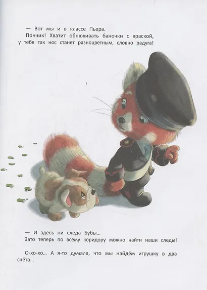 Детектив Лу - фото 6