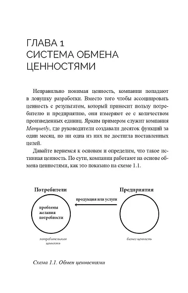 Product Management без ошибок: гид по созданию, управлению и успешному запуску продукта - фото 6