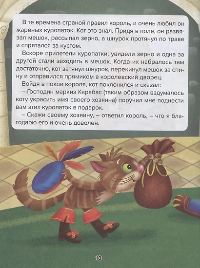 Синий трактор. Мои любимые сказки - фото 2