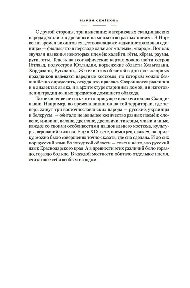 Лебединая дорога - фото 9