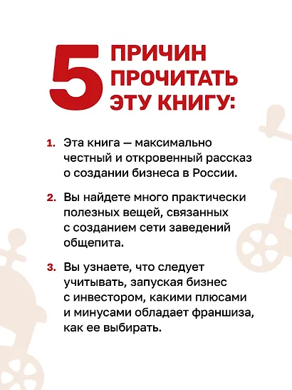 Просто делай вкусно. От автокафе на заправке до федеральной франшизной сети Coffee Machine - фото 5
