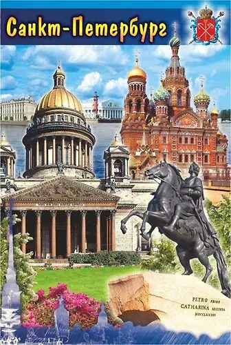 Сувенир, Магнит мет.пл.Медный-Исаакий-Спас 5,5х8см 02-01K27 - фото 1