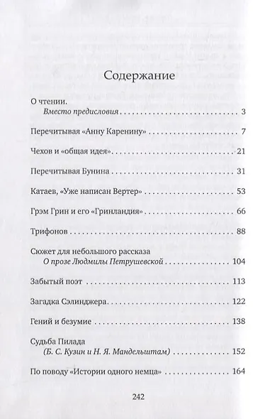 Синяя материя. Сборник эссе - фото 2