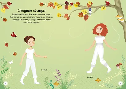 Золушка - фото 7