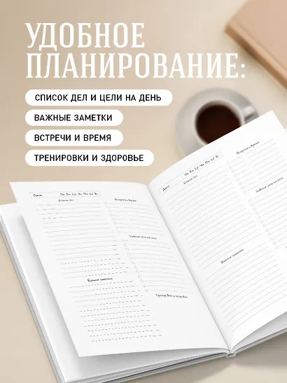 Ежедневник недат. А5 72л "Я могу все, и даже больше" - фото 4