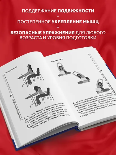 Позвоночник и суставы: восстановление подвижности и избавление от боли - фото 7