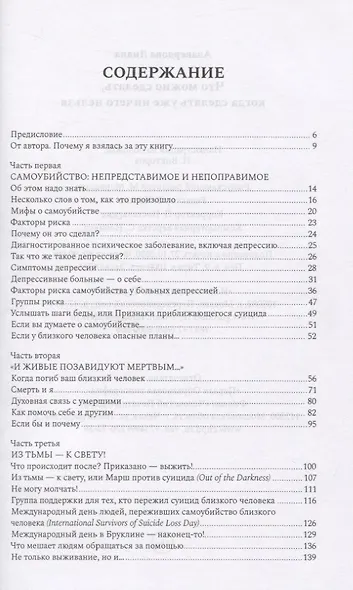 Что можно сделать, когда сделать уже ничего нельзя - фото 2