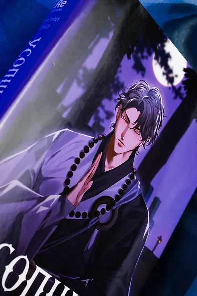 Усопшие. Книга 4 (Shiki). Ранобэ - фото 7