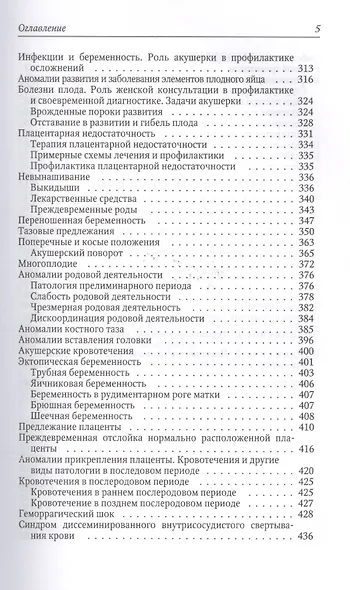 Как победить внутренних драконов + Легкость на душе + Истина внутри нас (комплект из 3 книг) - фото 4