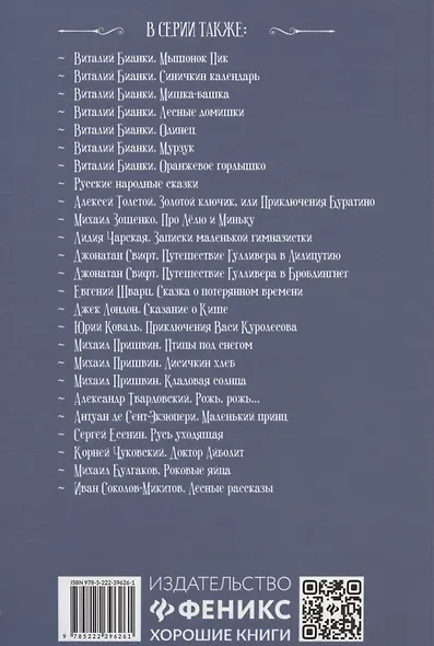 Белеет парус одинокий: повесть - фото 2