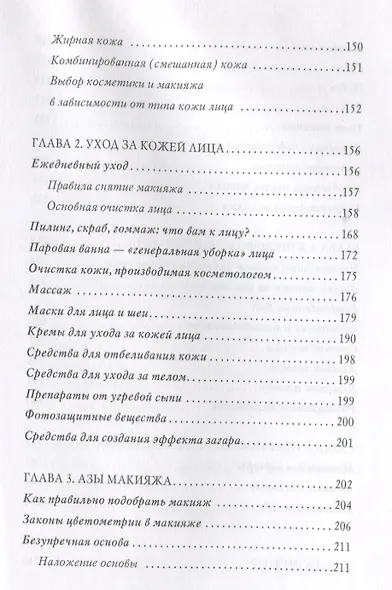 Оригинальные прически, маникюр, макияж. - фото 6