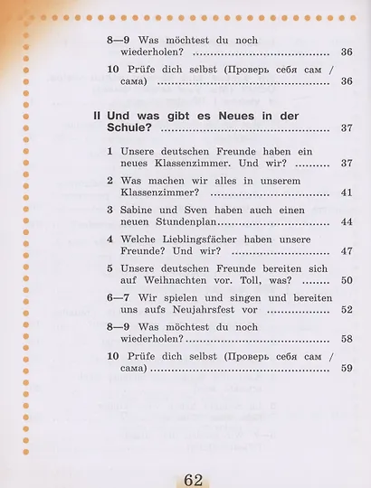 Немецкий язык. 4 класс. Рабочая тетрадь в двух частях. Часть А - фото 3