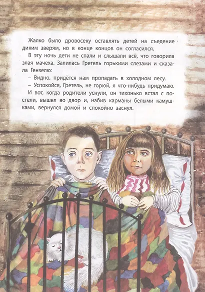 Гензель и Гретель - фото 3