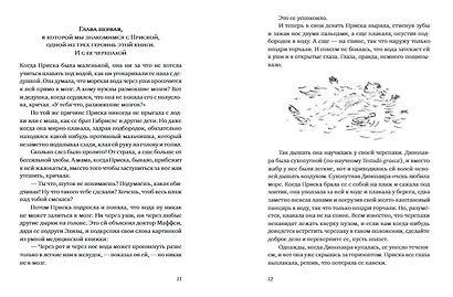 Послушай мое сердце - фото 4