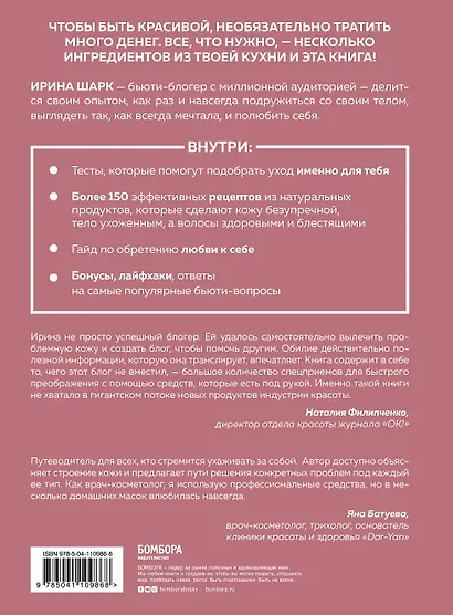 Love your body. Сделай себя красивой - фото 2