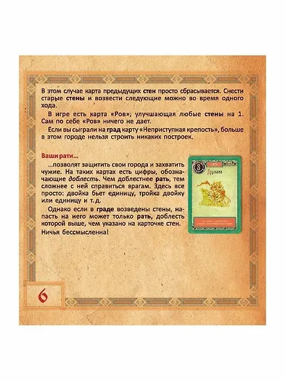 Настольная игра "Князья. Рождение Руси" - фото 11