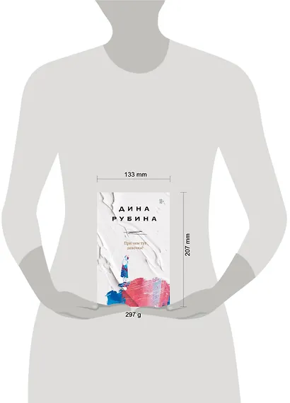 При чем тут девочка? - фото 5