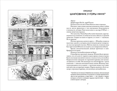 Обезьяний лес. Том 1 - фото 2