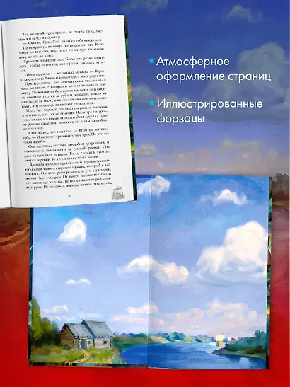 Яромира. Украденная княжна - фото 9