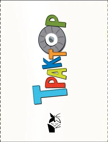 Трактор - фото 4