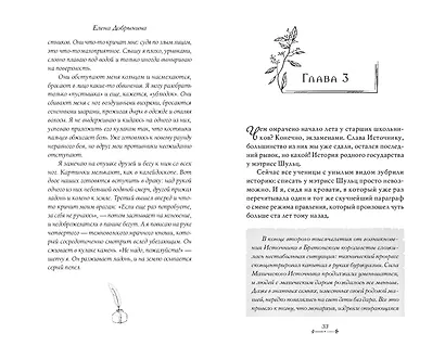 Эмма Дженкинс - фото 8