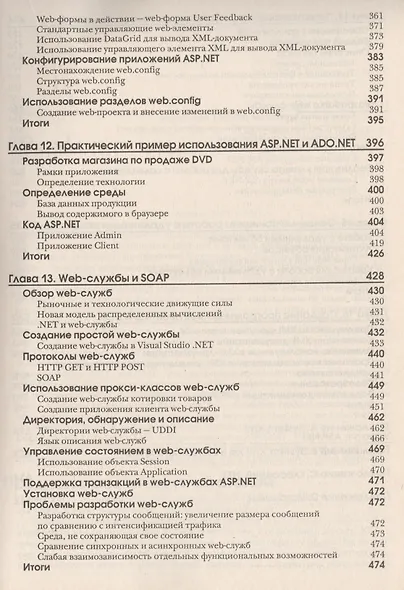 XML.NET - фото 7