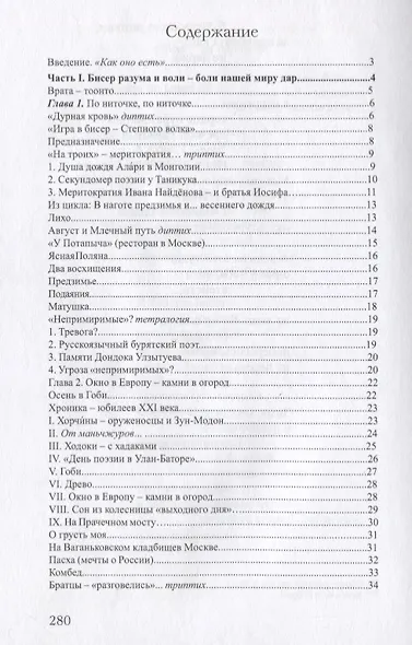 Вещество весны. Стихи - фото 2