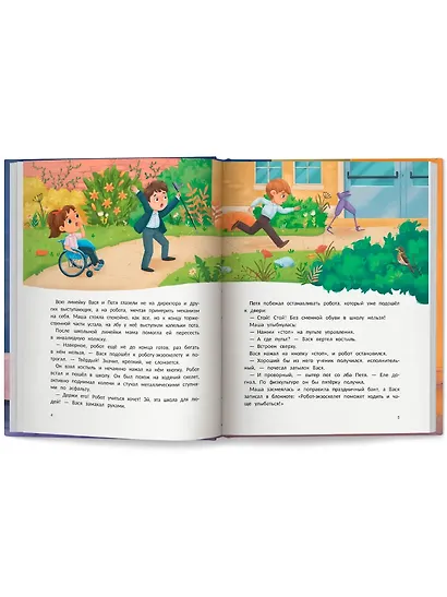 Привет, роботы! - фото 4