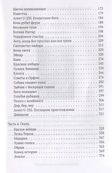 Уран - фото 3