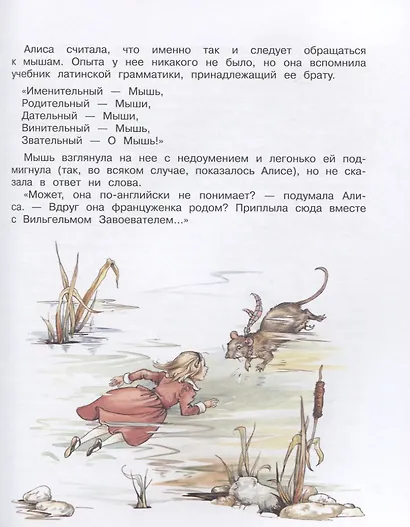 Алиса в стране чудес - фото 6