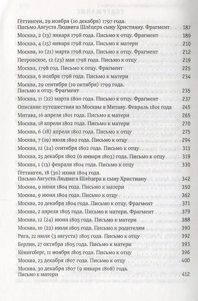 У меня и в Москве есть повод быть довольным - фото 3
