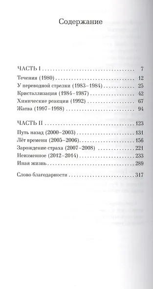 Конец одиночества - фото 3