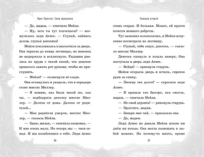 Семь призраков (выпуск 3) - фото 5