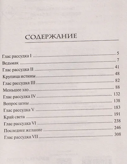 Последнее желание - фото 7