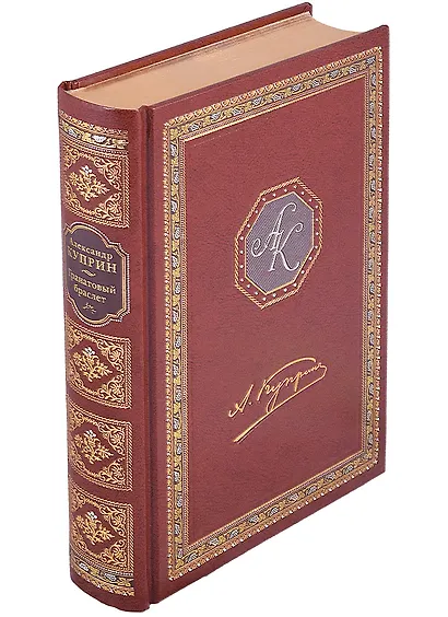 Гранатовый браслет - фото 1