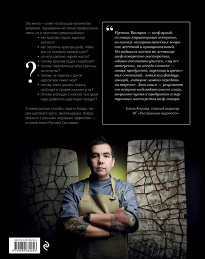 Красивая подача - фото 2