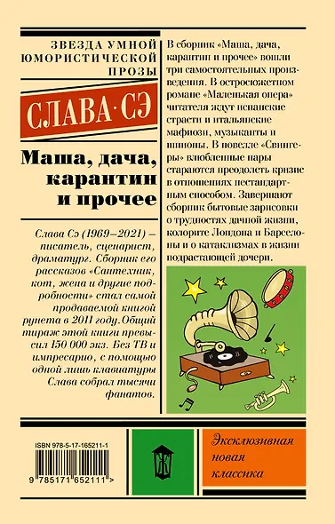 Маша, дача, карантин и прочее - фото 2