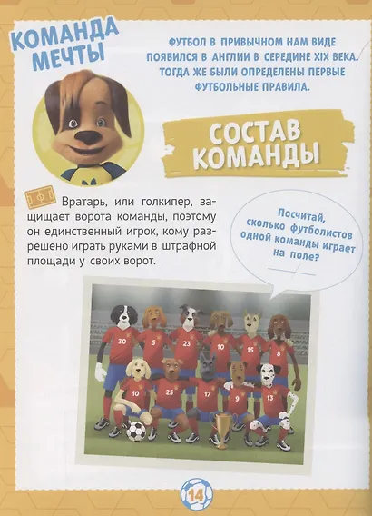 Барбоскины. Хобби-тетрадь Дружка Барбоскина - фото 5