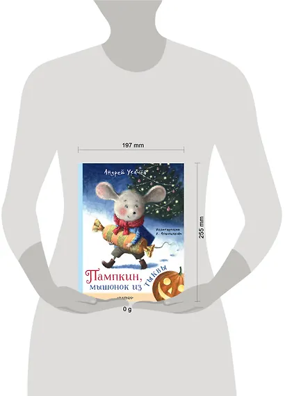 Пампкин, мышонок из тыквы - фото 14