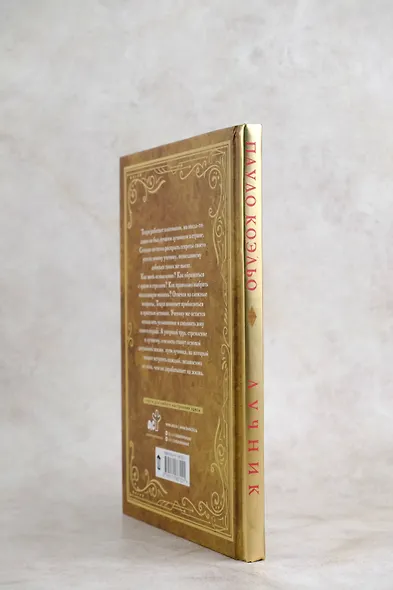 Лучник - фото 6