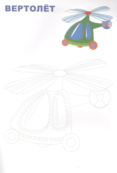 Транспорт - фото 4