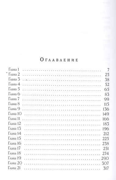 Демоны в Ватикане - фото 2
