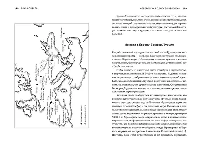 Невероятная одиссея человека: История о том, как мы заселили планету - фото 6