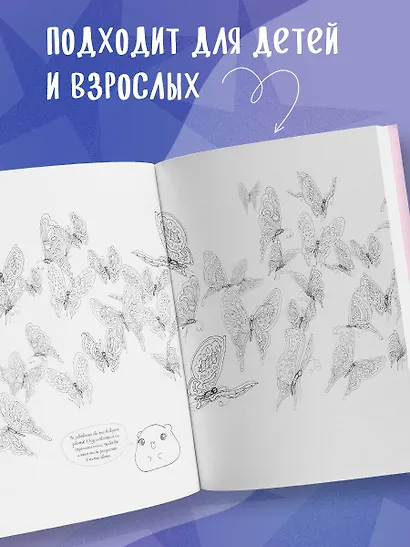Поп-манга. Путешествие по милому и причудливому миру. Раскраска-антистресс для творчества и вдохновения - фото 7
